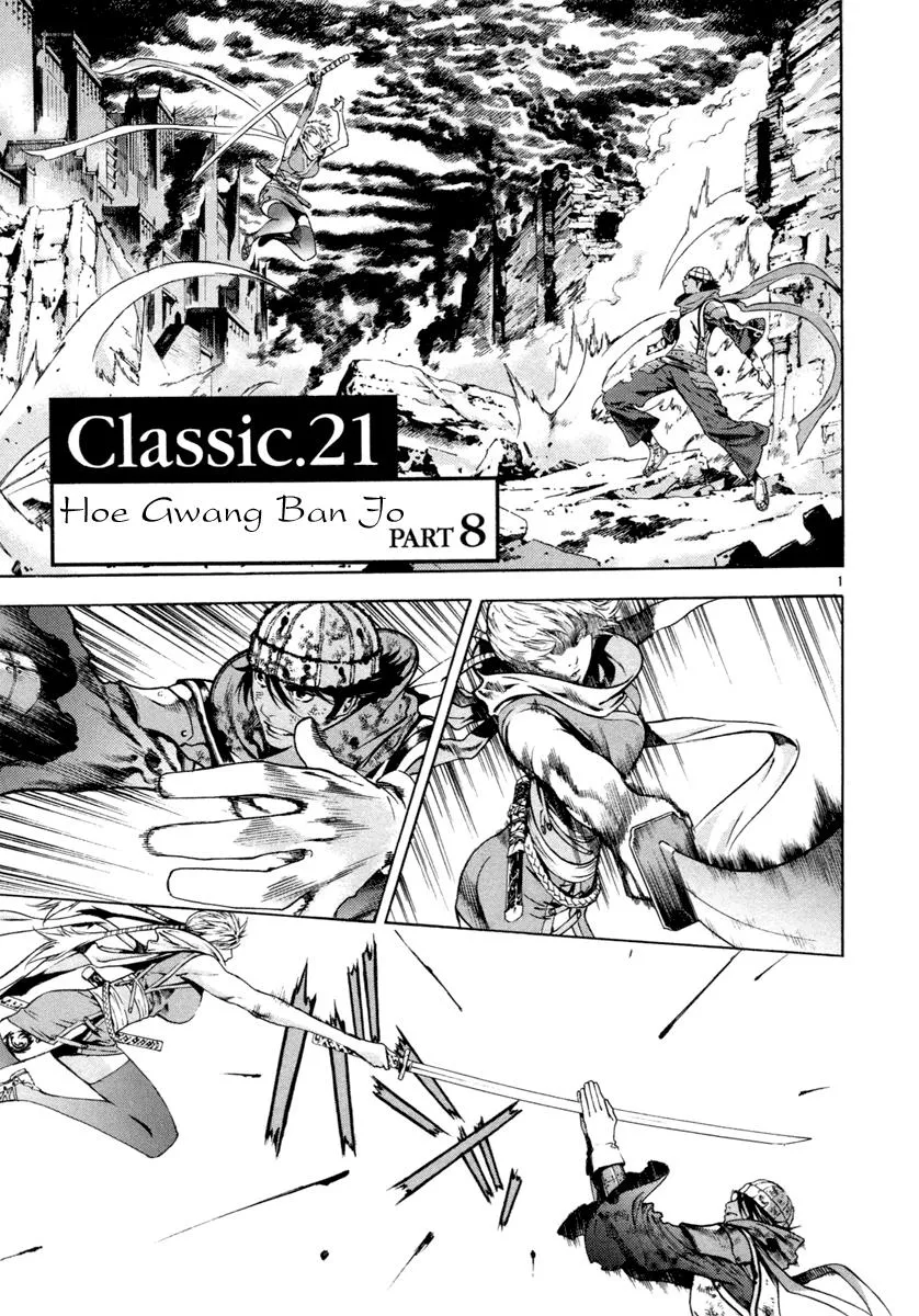 Read Shin Angyo Onshi (en) Manga Online