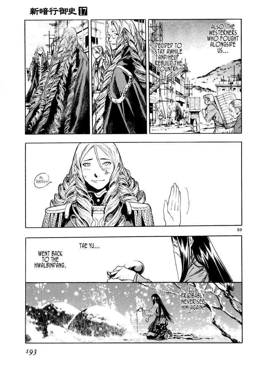 Read Shin Angyo Onshi (en) Manga Online