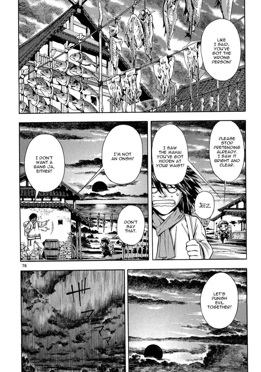 Read Shin Angyo Onshi (en) Manga Online