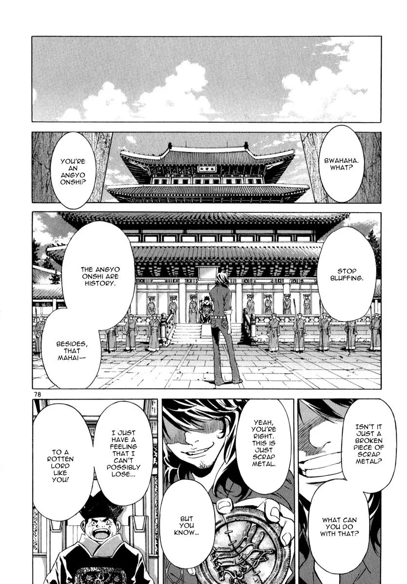 Read Shin Angyo Onshi (en) Manga Online