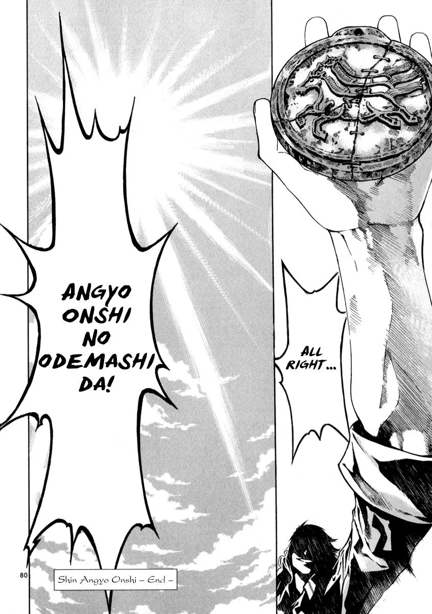 Read Shin Angyo Onshi (en) Manga Online