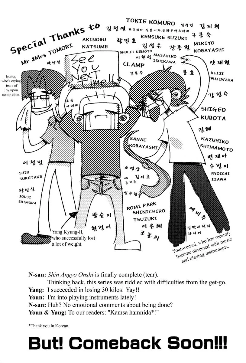 Read Shin Angyo Onshi (en) Manga Online