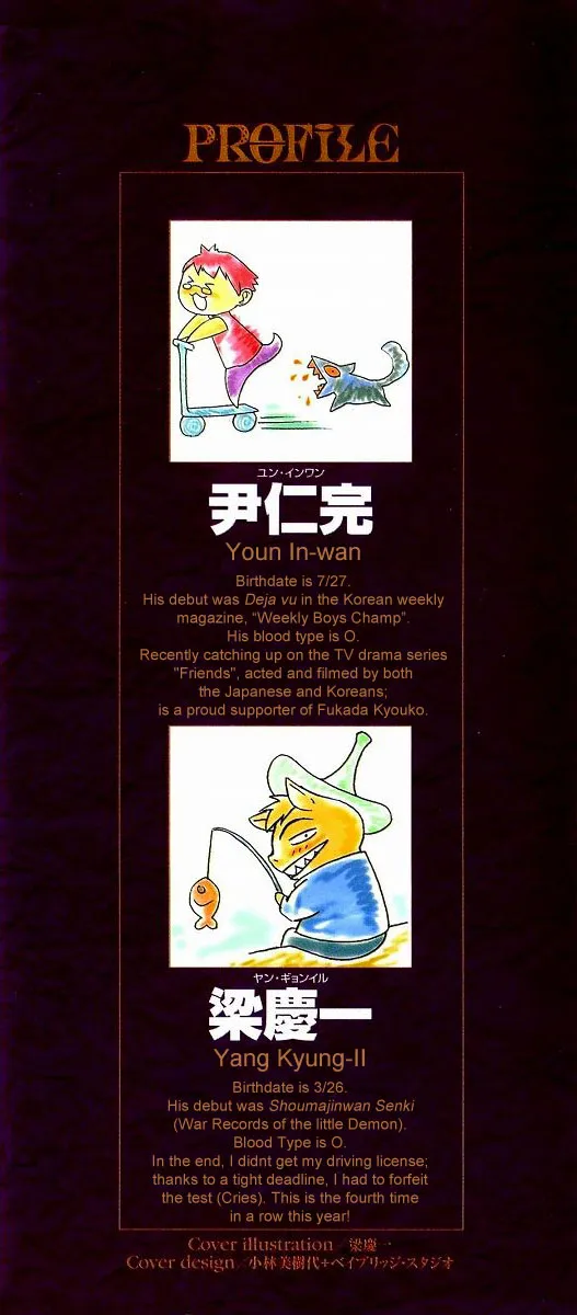 Read Shin Angyo Onshi (en) Manga Online