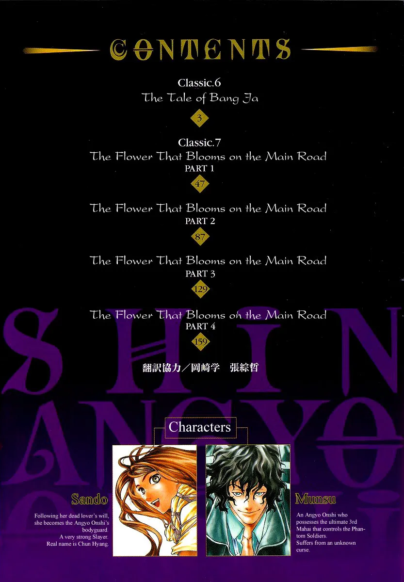 Read Shin Angyo Onshi (en) Manga Online