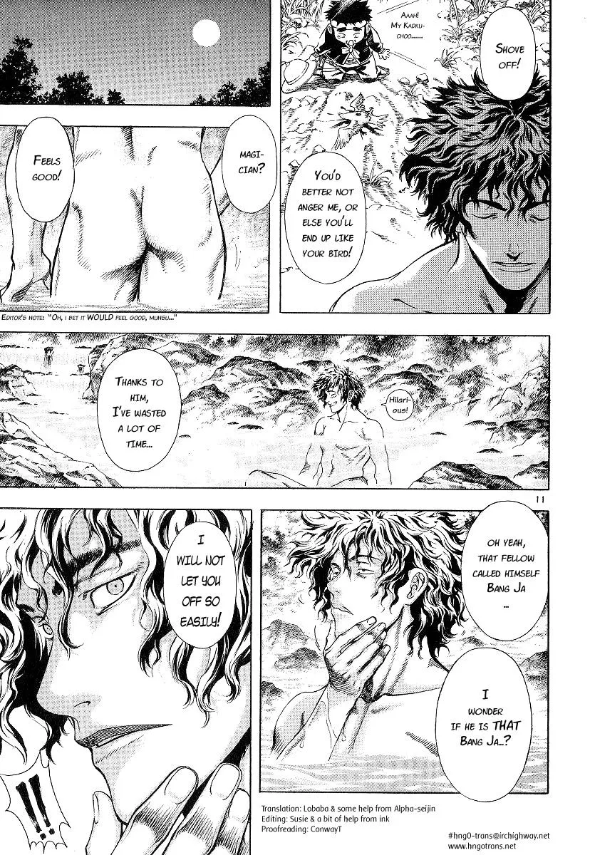 Read Shin Angyo Onshi (en) Manga Online