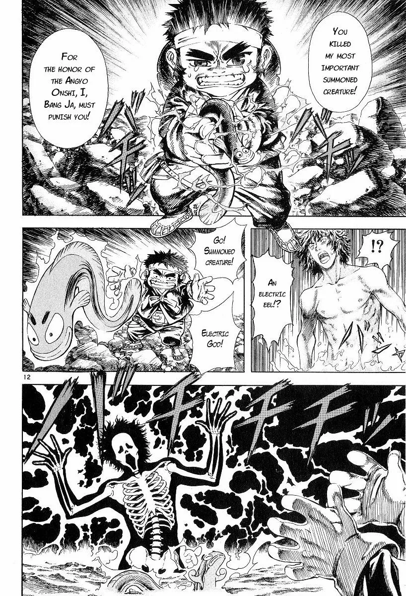 Read Shin Angyo Onshi (en) Manga Online