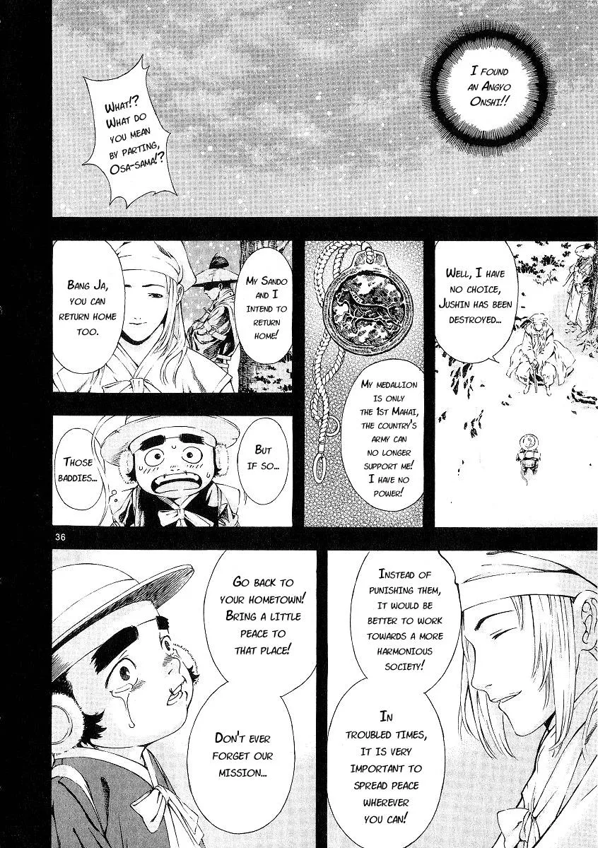 Read Shin Angyo Onshi (en) Manga Online