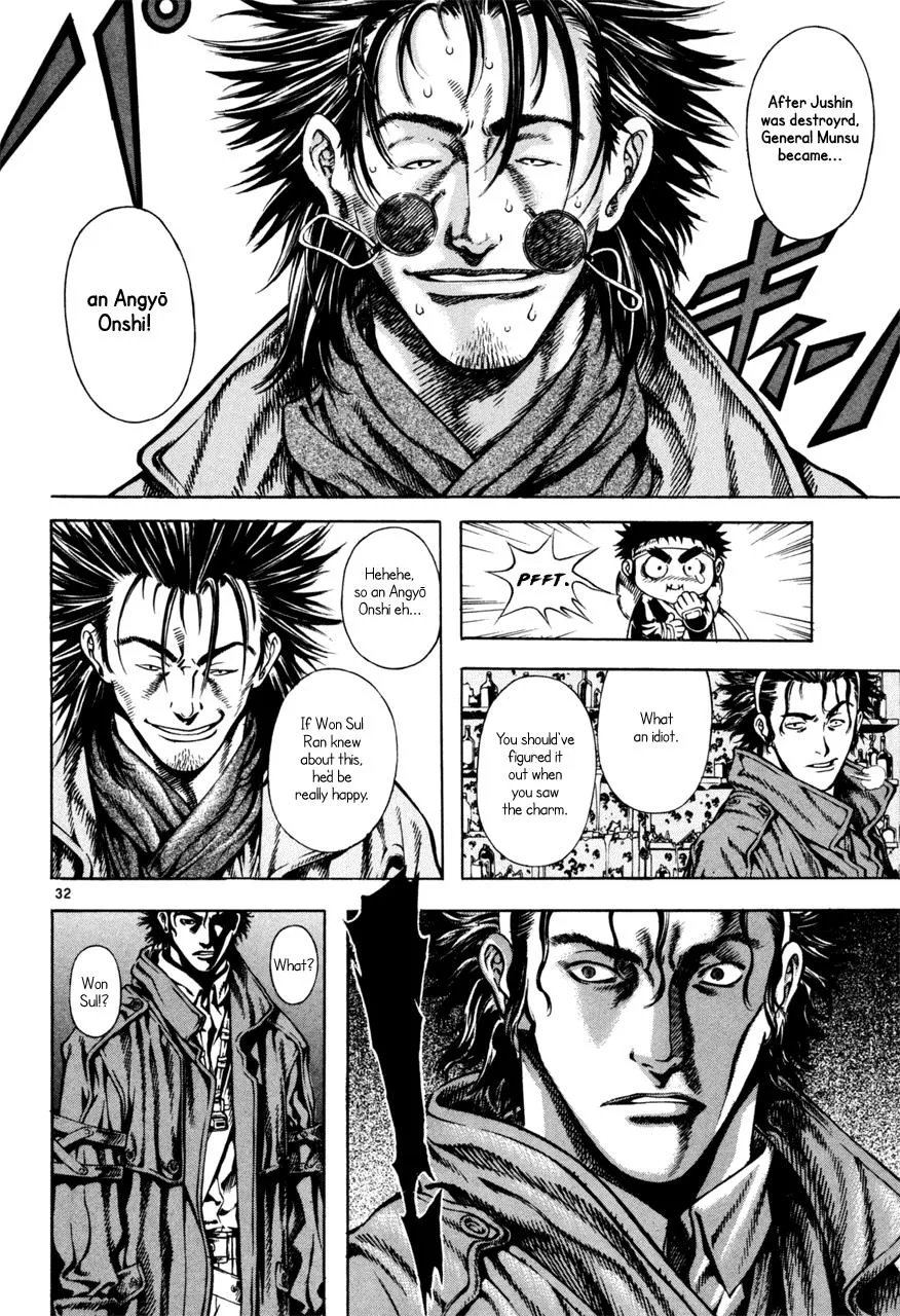 Read Shin Angyo Onshi (en) Manga Online