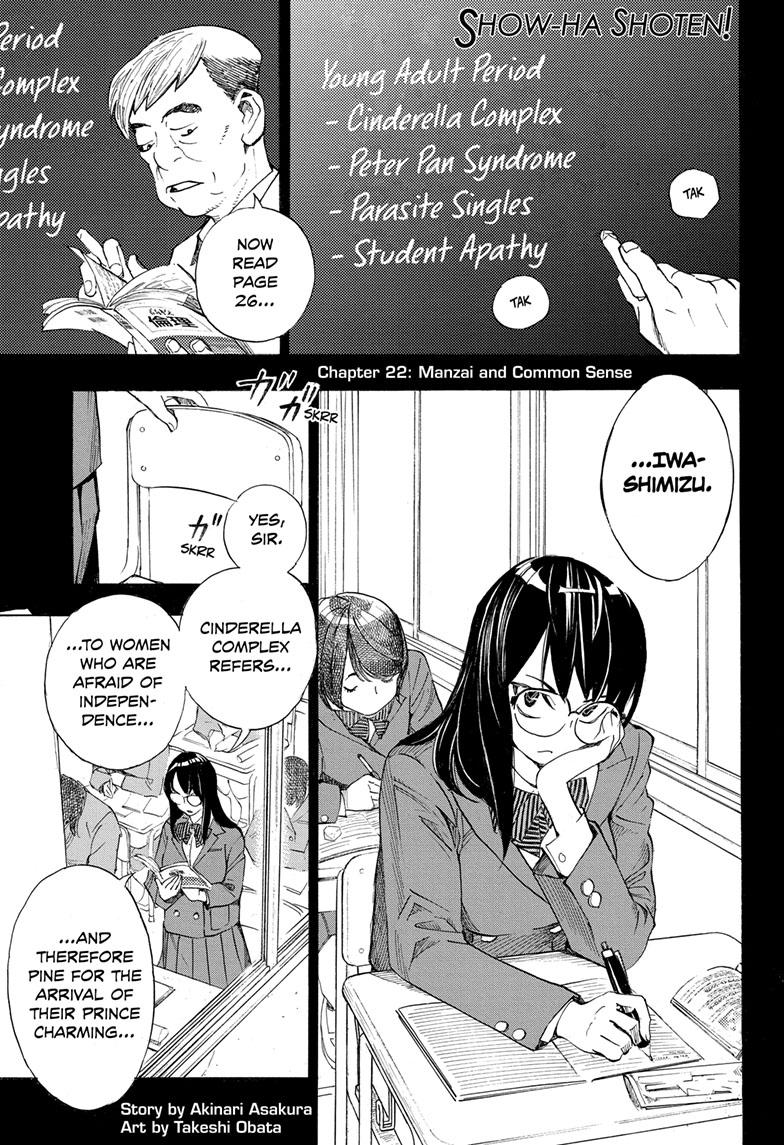 Read Show-ha Shoten! (en) Manga Online