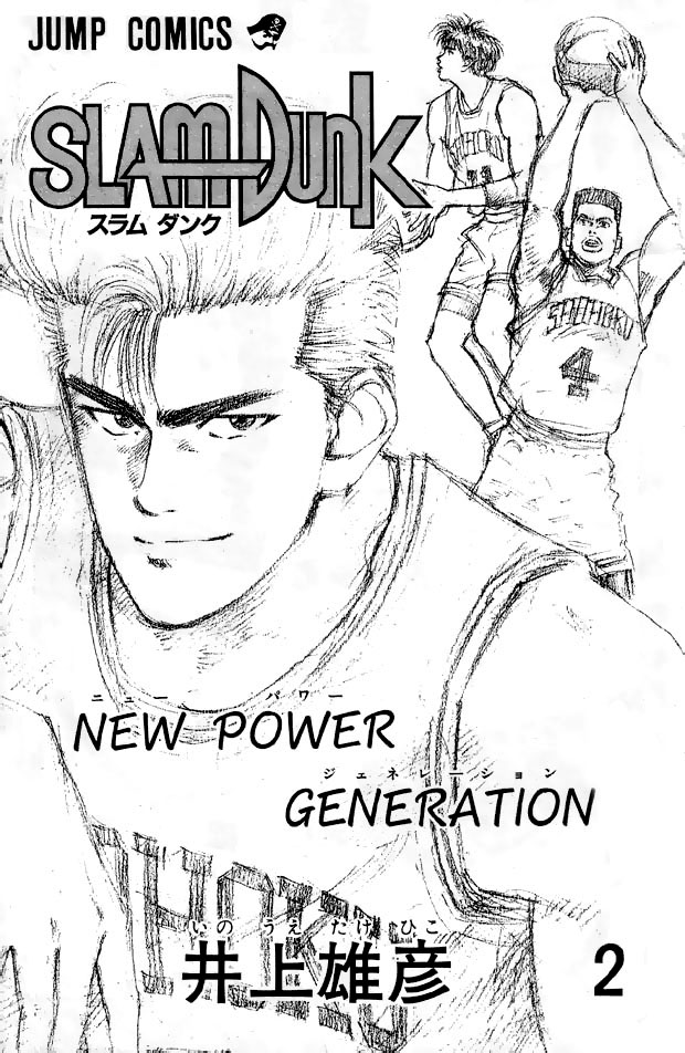 Read Slam Dunk (en) Manga Online