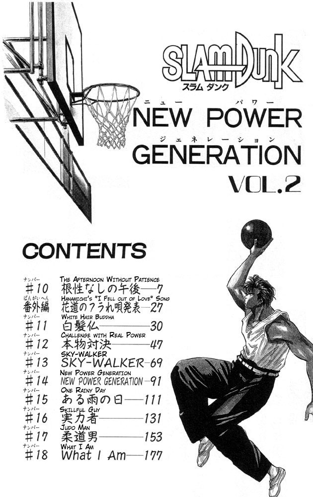 Read Slam Dunk (en) Manga Online