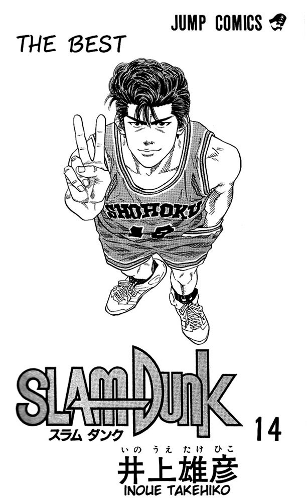 Read Slam Dunk (en) Manga Online