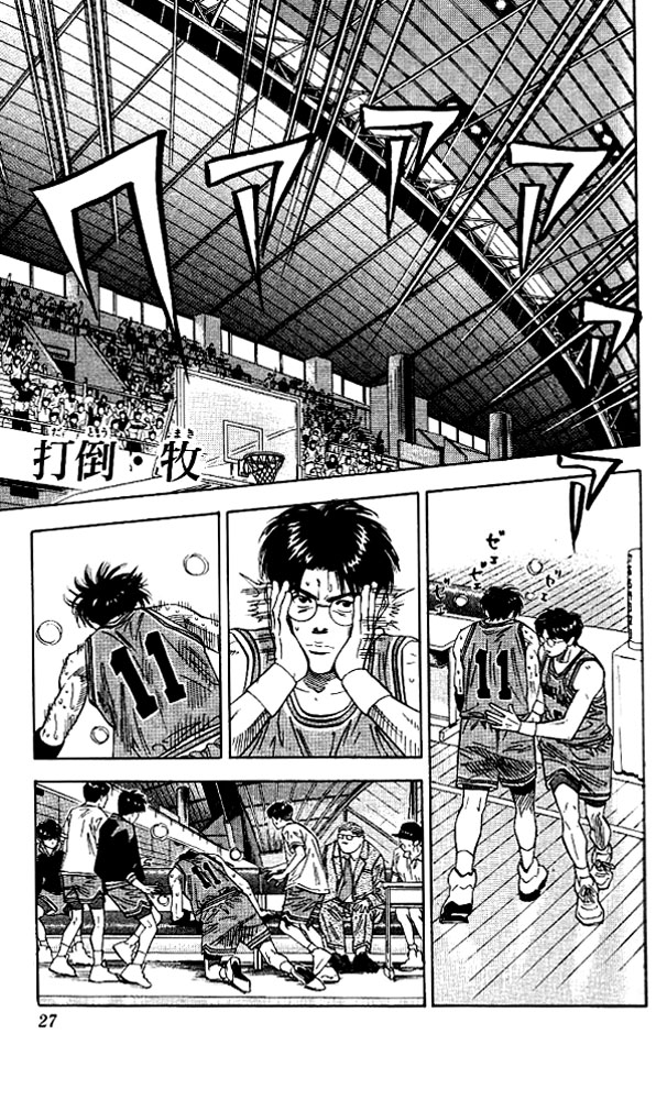 Read Slam Dunk (en) Manga Online