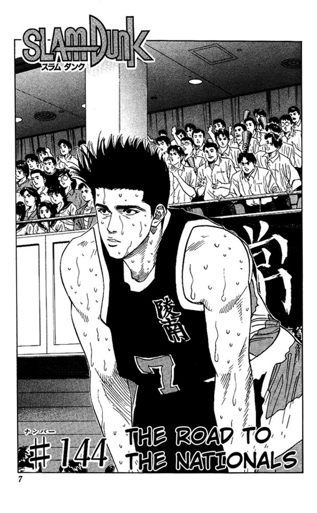Read Slam Dunk (en) Manga Online