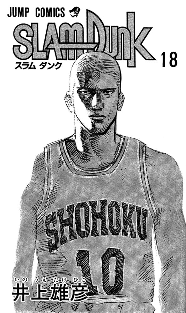Read Slam Dunk (en) Manga Online