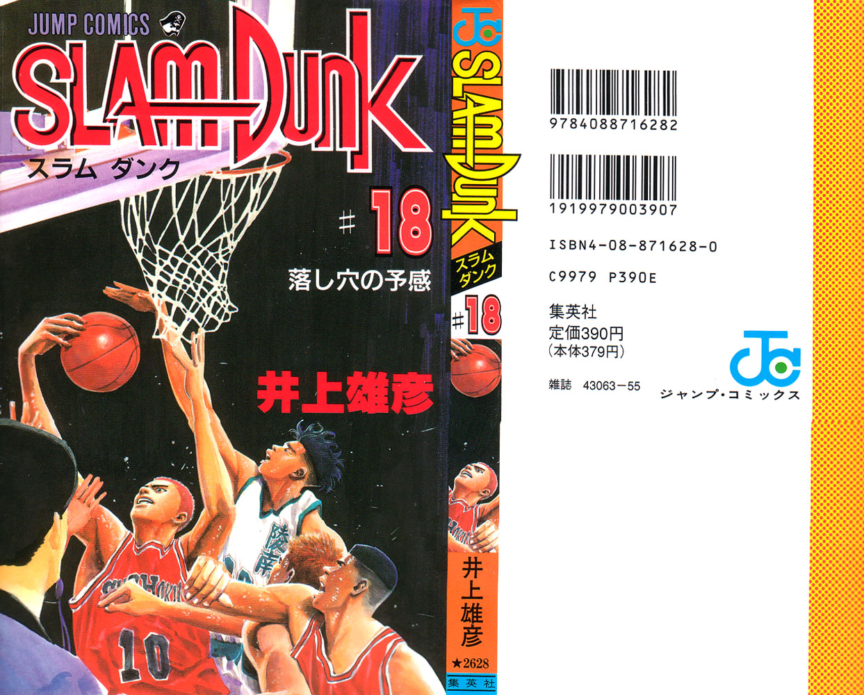 Read Slam Dunk (en) Manga Online
