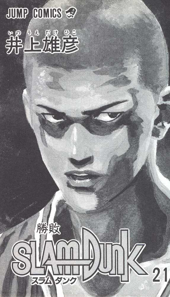 Read Slam Dunk (en) Manga Online