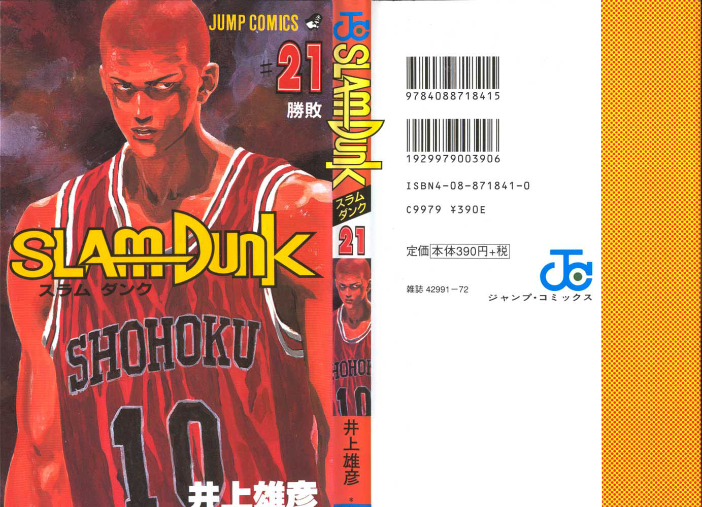 Read Slam Dunk (en) Manga Online