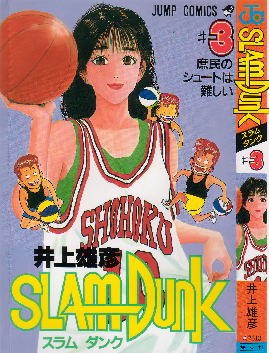 Read Slam Dunk (en) Manga Online