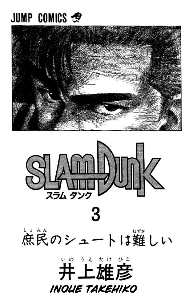 Read Slam Dunk (en) Manga Online