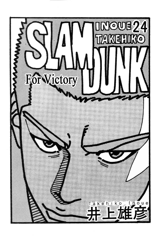 Read Slam Dunk (en) Manga Online
