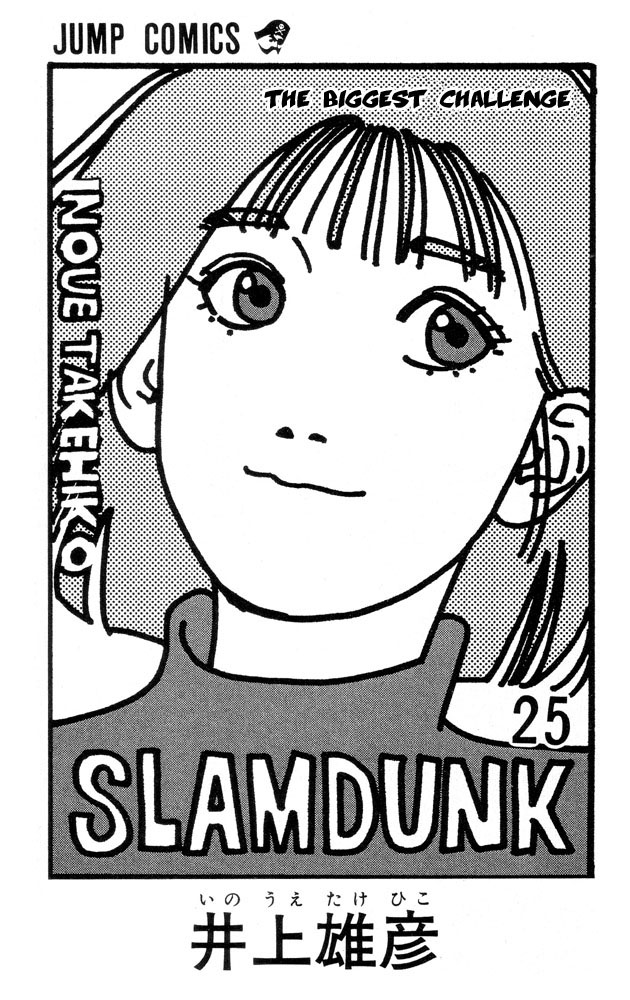 Read Slam Dunk (en) Manga Online