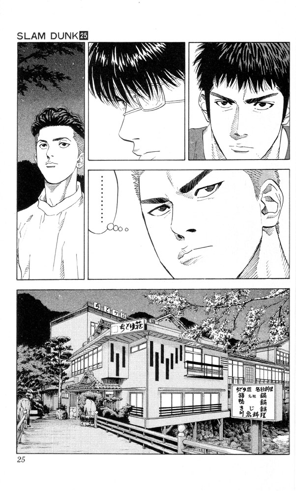 Read Slam Dunk (en) Manga Online