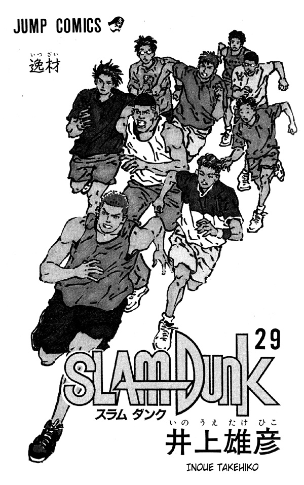 Read Slam Dunk (en) Manga Online