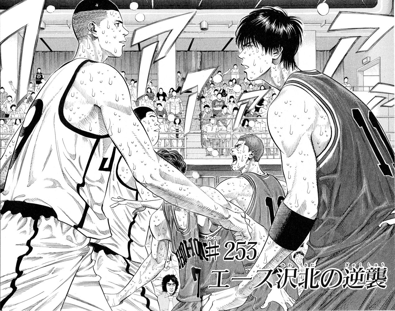 Read Slam Dunk (en) Manga Online