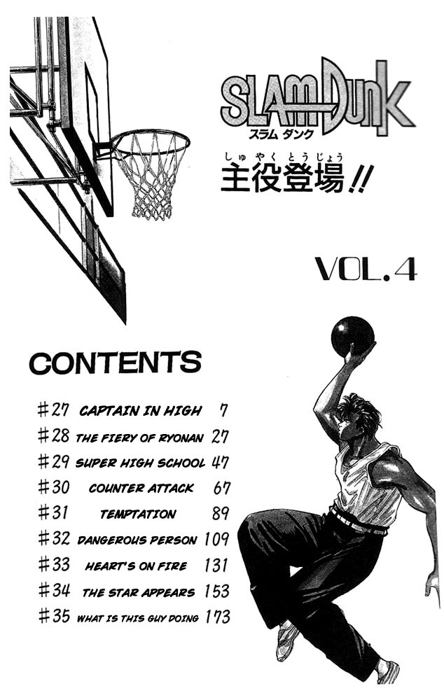 Read Slam Dunk (en) Manga Online