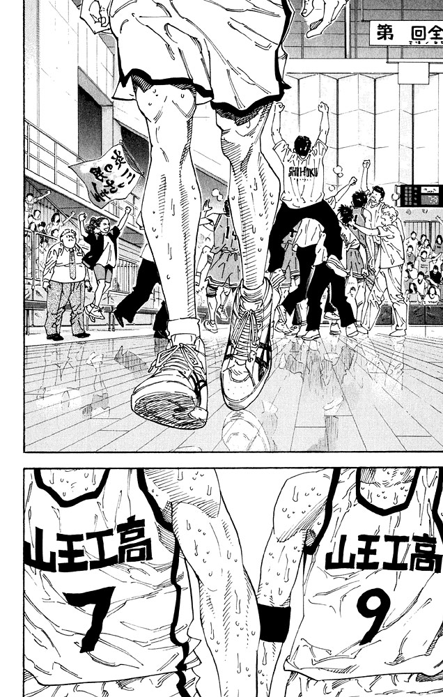 Read Slam Dunk (en) Manga Online