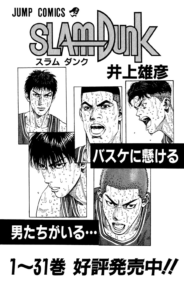 Read Slam Dunk (en) Manga Online