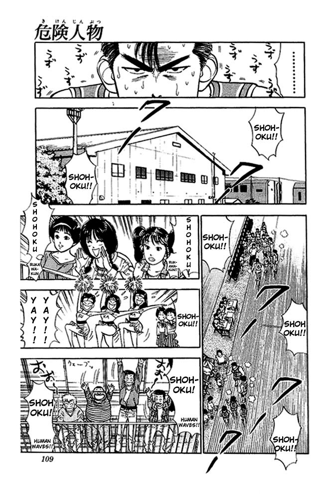 Read Slam Dunk (en) Manga Online