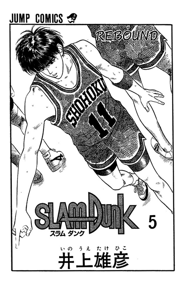 Read Slam Dunk (en) Manga Online