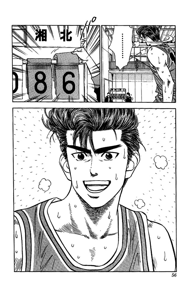 Read Slam Dunk (en) Manga Online