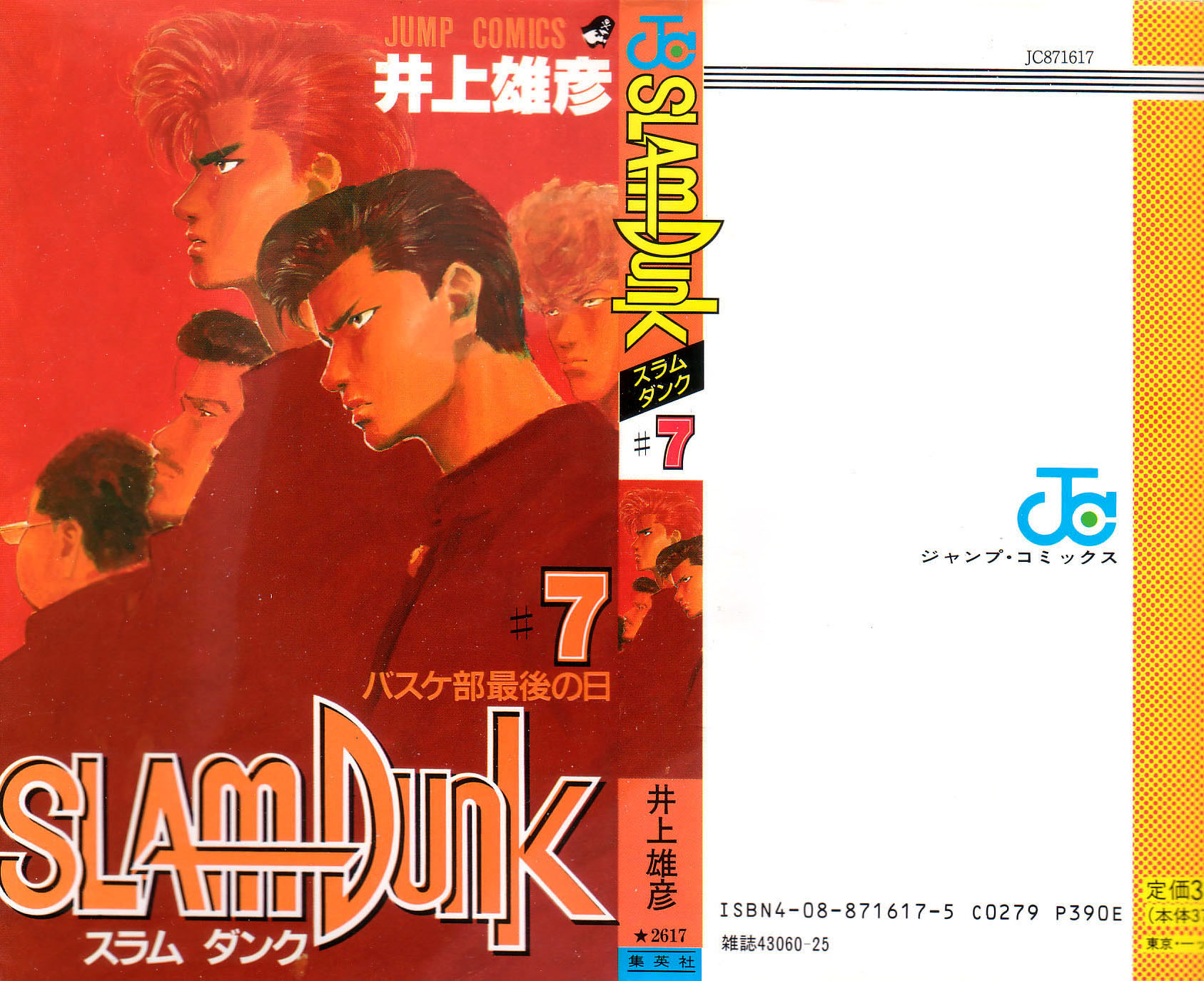 Read Slam Dunk (en) Manga Online
