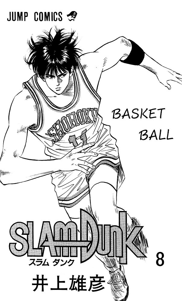 Read Slam Dunk (en) Manga Online