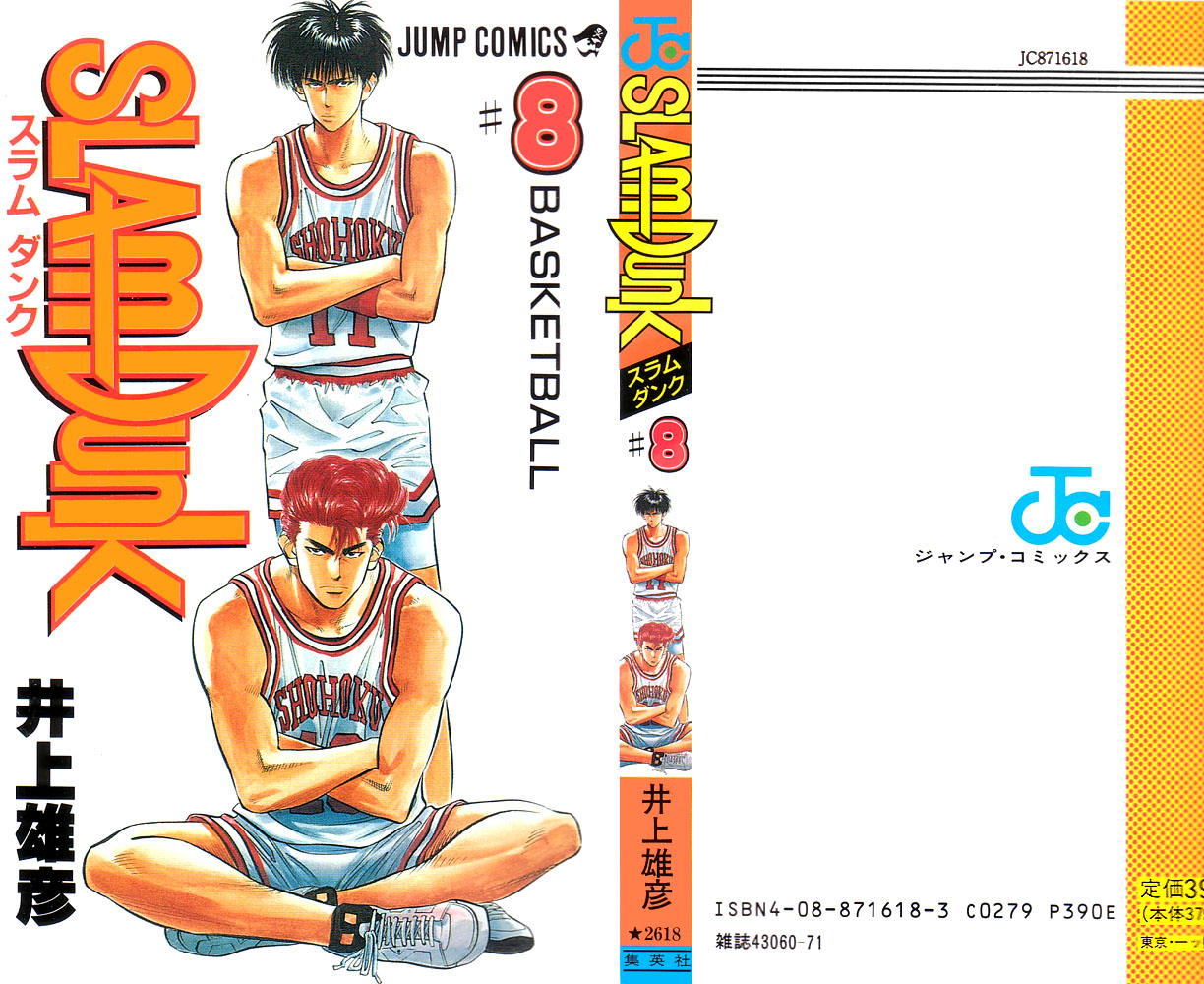 Read Slam Dunk (en) Manga Online