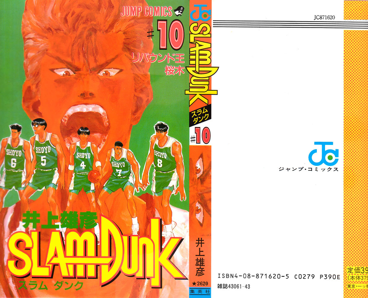Read Slam Dunk (en) Manga Online