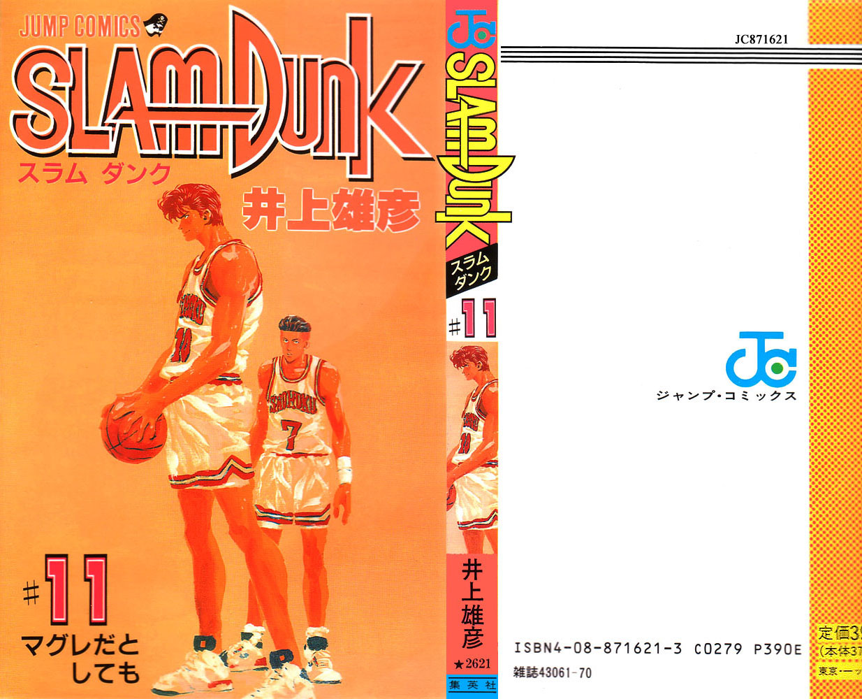 Read Slam Dunk (en) Manga Online