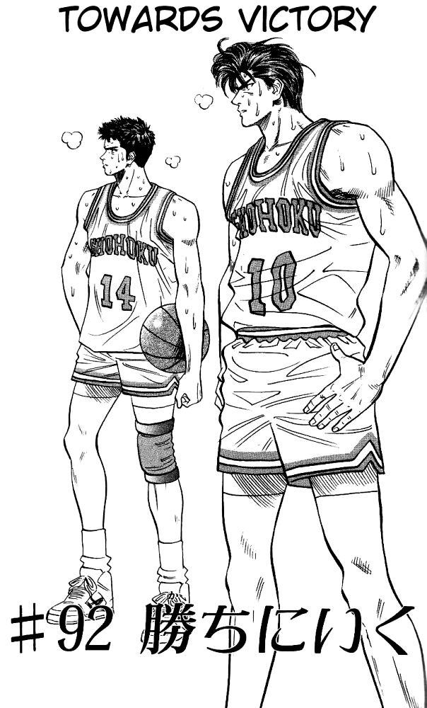 Read Slam Dunk (en) Manga Online