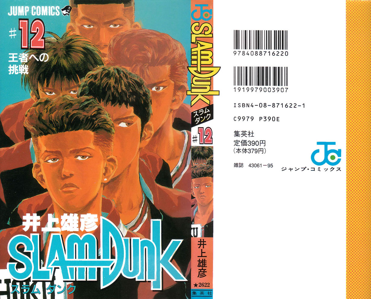 Read Slam Dunk (en) Manga Online