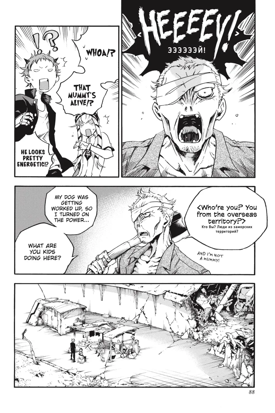 Read Smokin' Parade (en) Manga Online