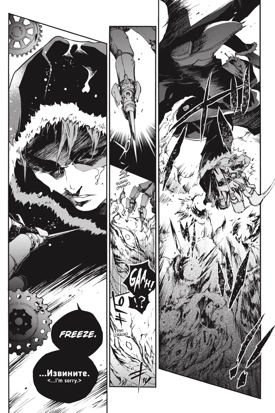 Read Smokin' Parade (en) Manga Online