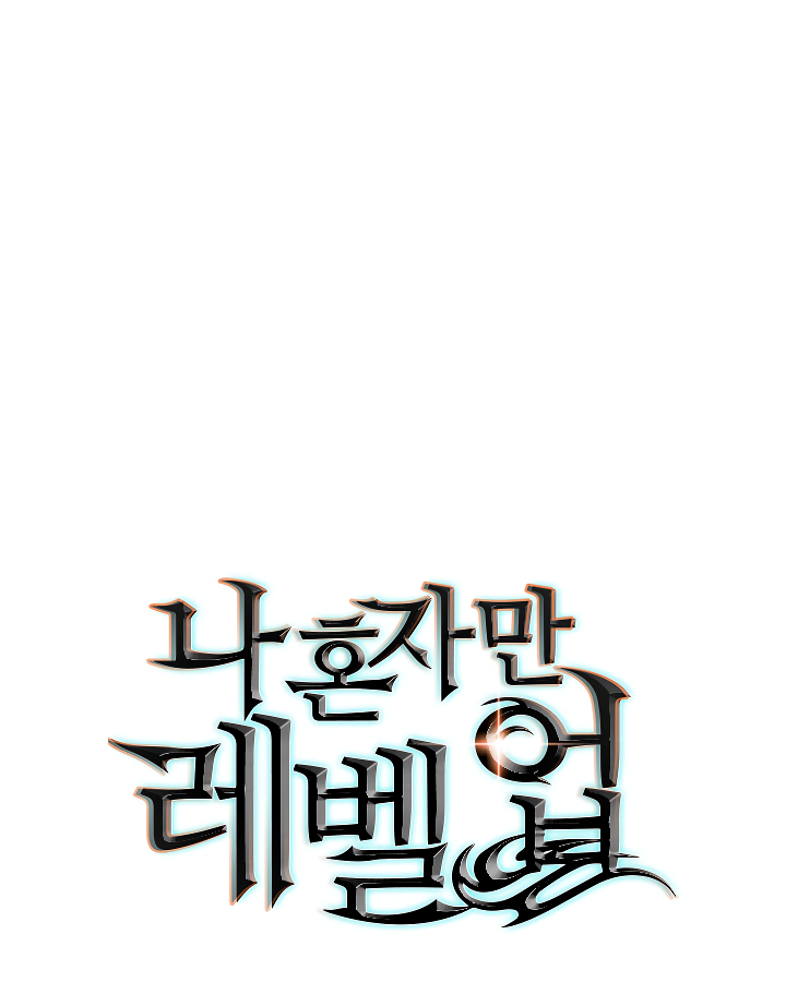 Read Solo Leveling (en) Manga Online