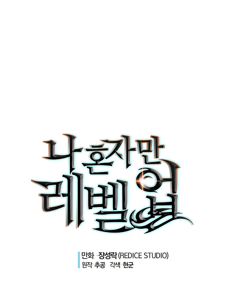 Read Solo Leveling (en) Manga Online