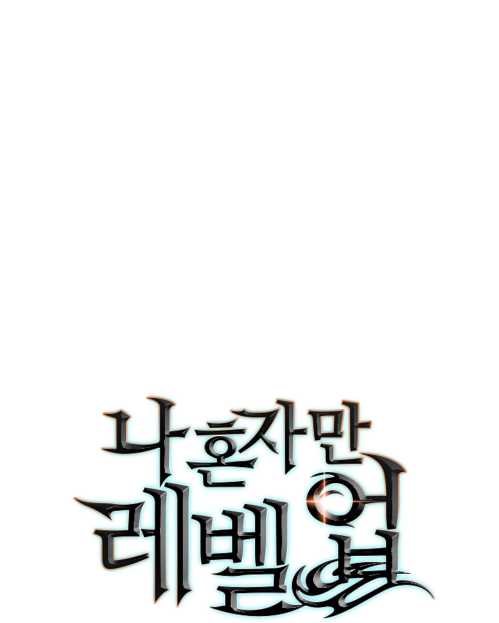 Read Solo Leveling (en) Manga Online