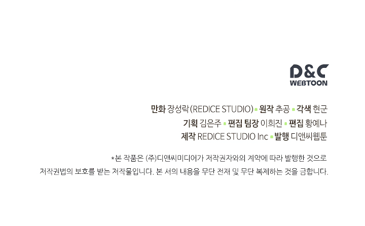 Read Solo Leveling (en) Manga Online