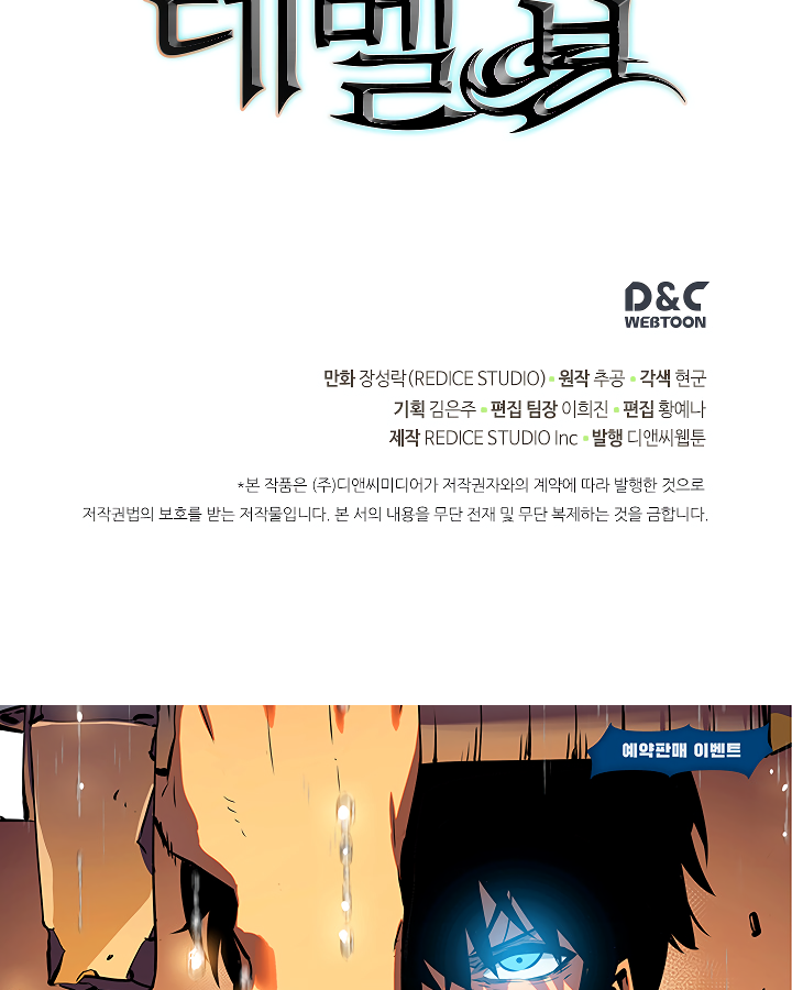 Read Solo Leveling (en) Manga Online