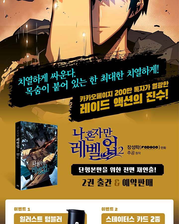 Read Solo Leveling (en) Manga Online